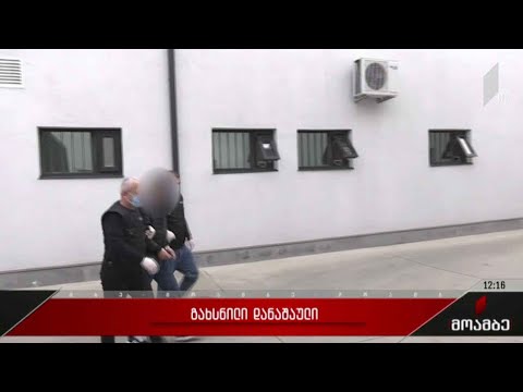 გახსნილი დანაშაული