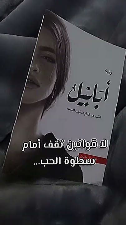 #كتب #روايات #like #subscribe #save #share #ارض_زيكولا