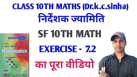 cordinate geometry ||निर्देशांक ज्यामिति 7.2||class 10th maths||Dr kc Sinha math||solution