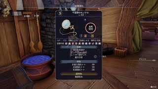 【ライザのアトリエ３】千里眼のモノクル調合