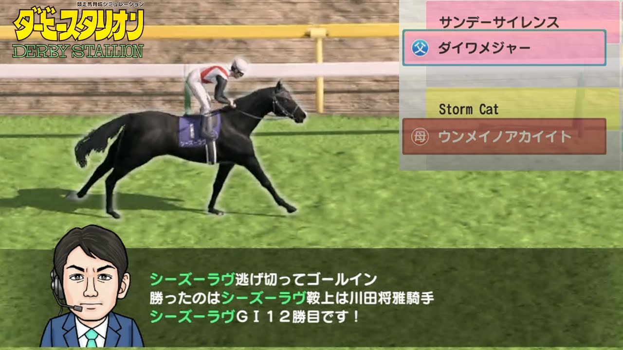 高額牝馬×ダイワメジャーでどうにかする回(ダビスタSwitch)