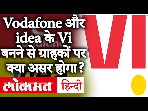 वीडियो: क्या वोडाफोन अनुबंध की कीमत बढ़ा सकती है?