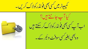 How to lock any folder in windows 7/8/8.1/10 without any software [Hindi][Urdu]Computer Tips