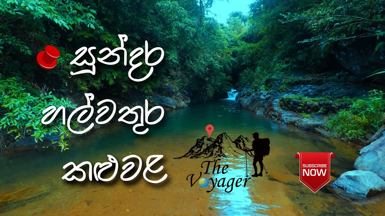 Ingiriya | Halwathura Kaluwala |  Sri Lanka | Travel Vlog #07