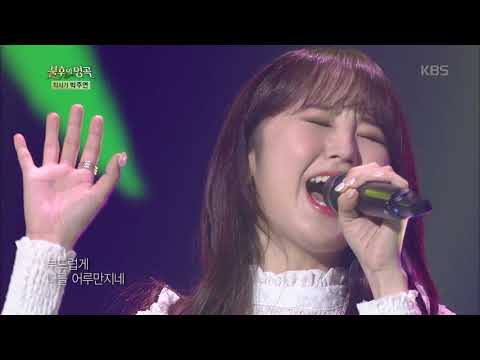 불후의명곡 Immortal Songs 2 - 유니티 - 이젠 떠나가 볼까 20180519