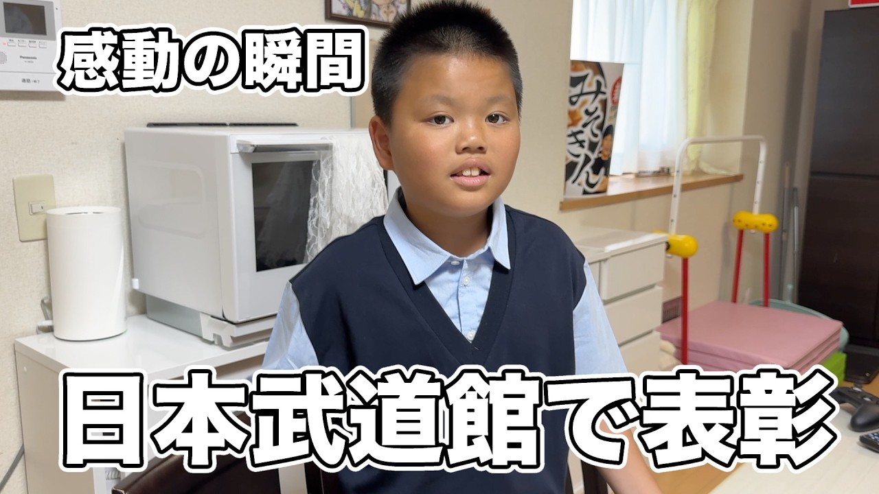 【ご報告】自閉症息子が日本武道館で表彰！到着までに待ち受けたこだわりの壁