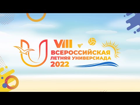 VIII Всероссийская летняя универсиада 2022. Бокс. День второй.