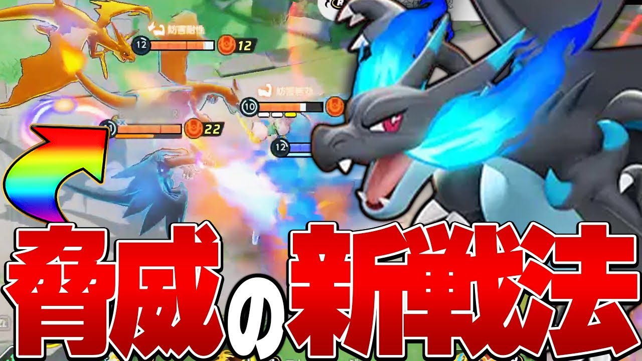 【怪獣バトル】ソロランしてたらリザードン×3された件www