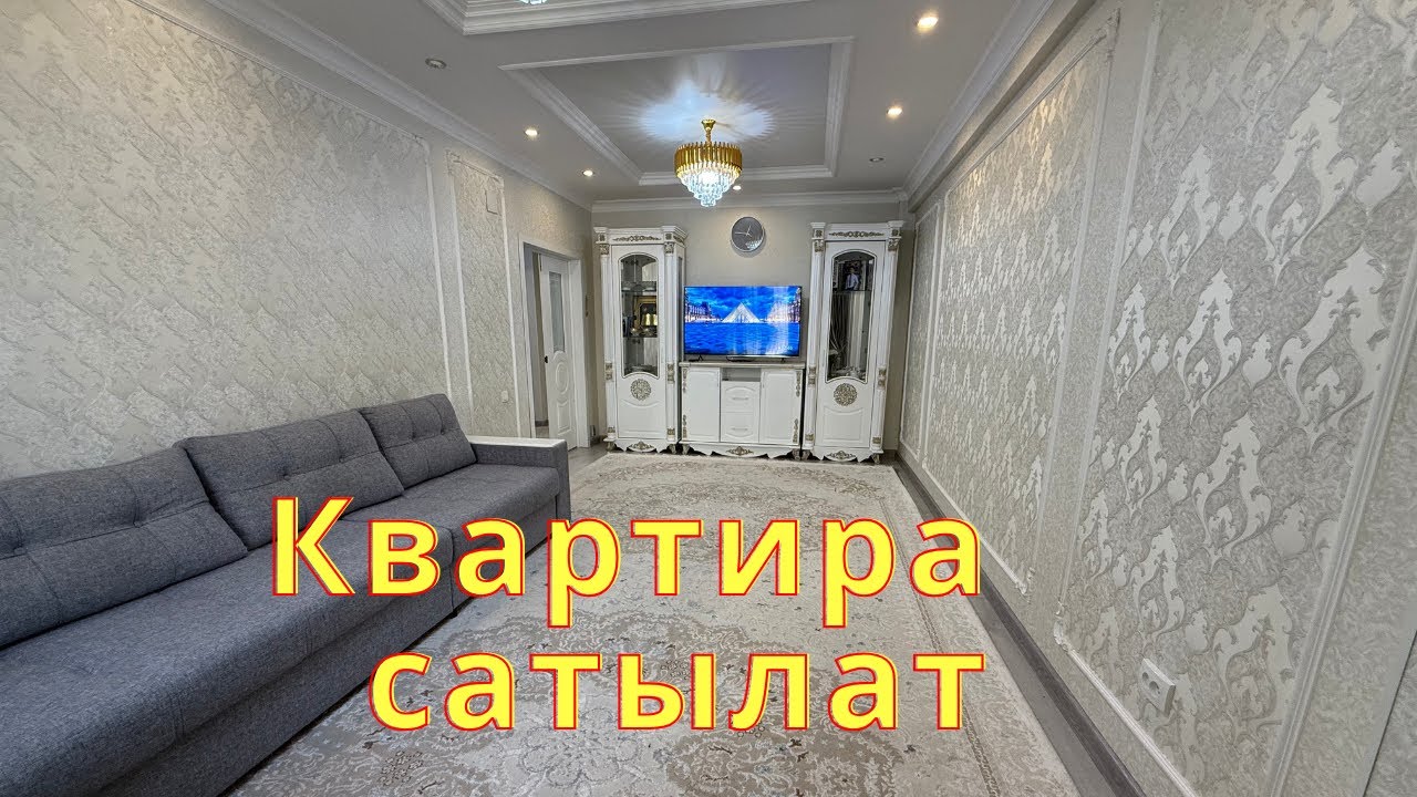 Ош шаарында Квартира сатылат. Ээси тел: 0557330039