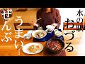 【大分山奥秘境グルメ】大分県竹田市直入町『水の駅おづる』は極上グルメの宝庫でした!!出来立て豆富 湧水茶屋|お食事処たきた|竹田丸福|大分県観光スポット【大人の国内旅行】