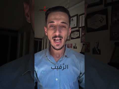 معاني الرتب العسكرية في الجيش جيش Army جيش عسكري حرب لغة عربية اللغة العربية 