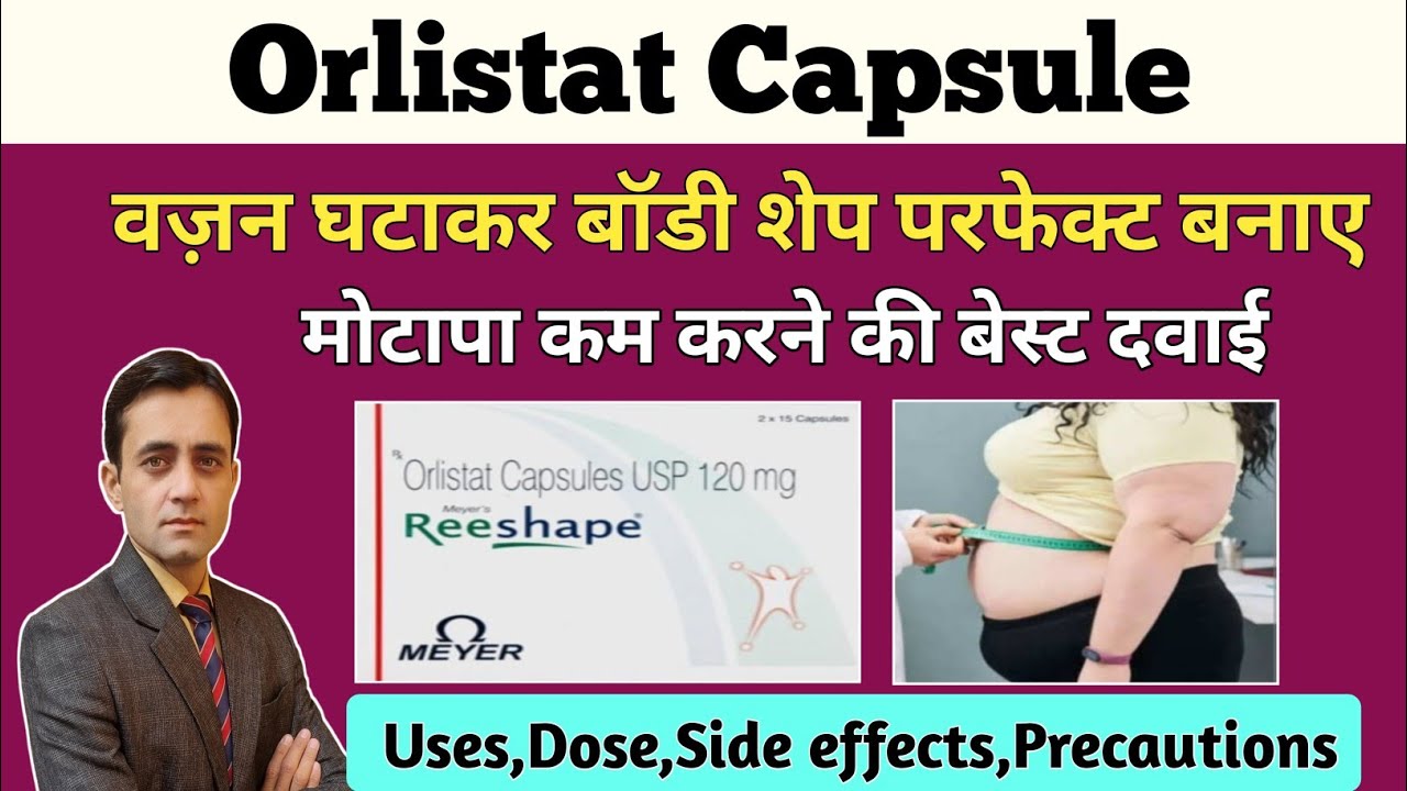 Orlistat capsule uses dose side effects in hindi YouTube