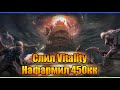 Слил Vitality - заработал 450кк или квест на Dynastic Essence II