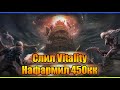 Слил Vitality - заработал 450кк  или квест на  Dynastic Essence II