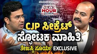 Tejasvi Surya News Hour Special | CJP ಪ್ರೊಟೆಸ್ಟ್, SIR ವಿವಾದ, ವೋಟ್ ಚೋರಿ ಆರೋಪ , ತೇಜಸ್ವಿ ಸ್ಪೋಟಕ ಮಾತು! screenshot 4
