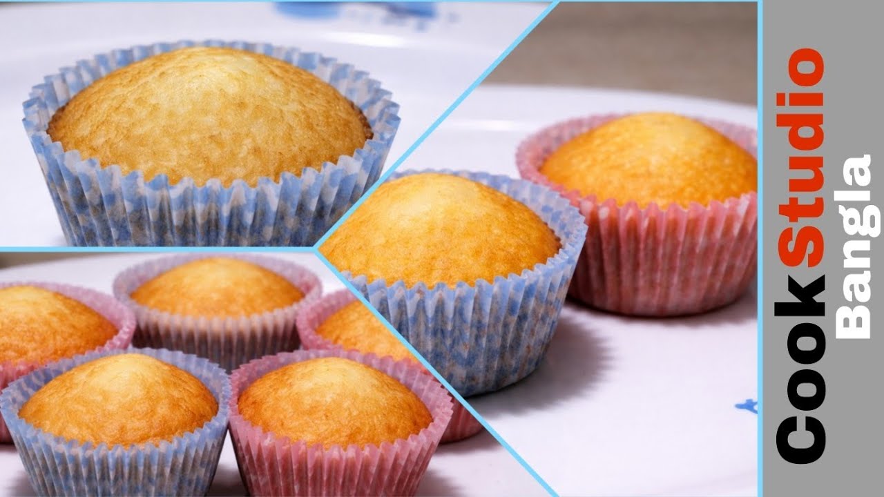 সহজেই তৈরি করুন তুলতুলে সুস্বাদু কাপ কেক ।Fluffy Cup cake Recipe.