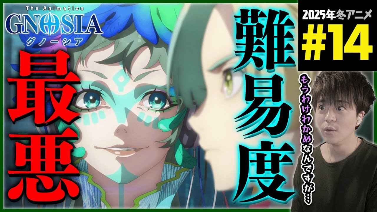グノーシア 第14話 同時視聴 アニメリアクション GNOSIA Episode 14 Anime Reaction