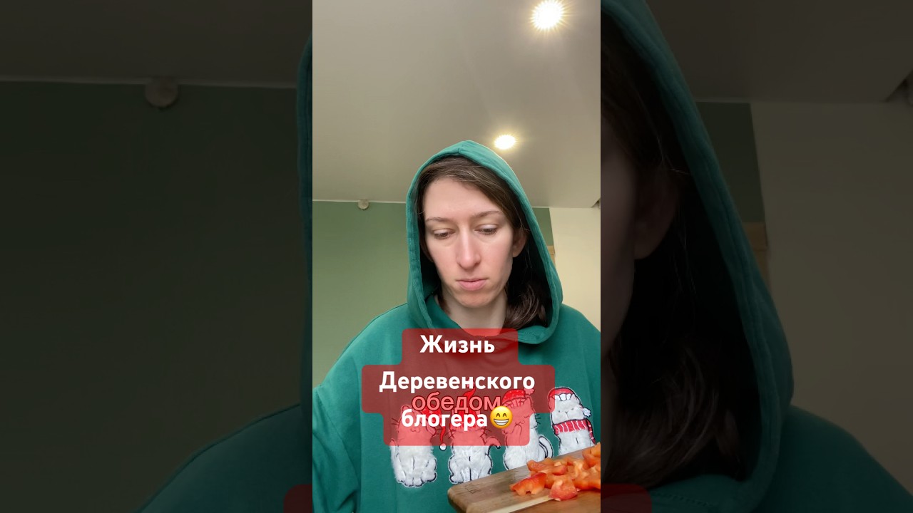 Один день из жизни деревенского блогера часть 3 