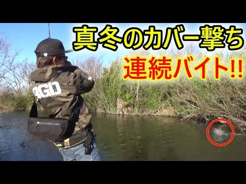 真冬のカバーで連続バイト！！パワーフィネス攻略。