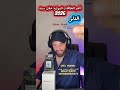 توقعات و طاقات 2026 على برج الدلو 