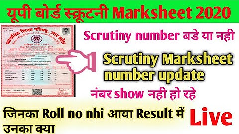 up scrutiny marksheet download🍓scrutiny ka result kaise dekhe 2020🙋download marksheet up board 2020