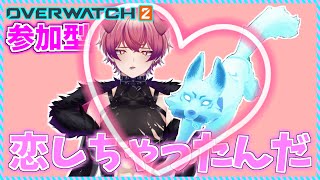 オーバーウォッチ2アンランク参加型！