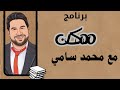 لو بتكره المذاكرة الحلقة دي ليك 