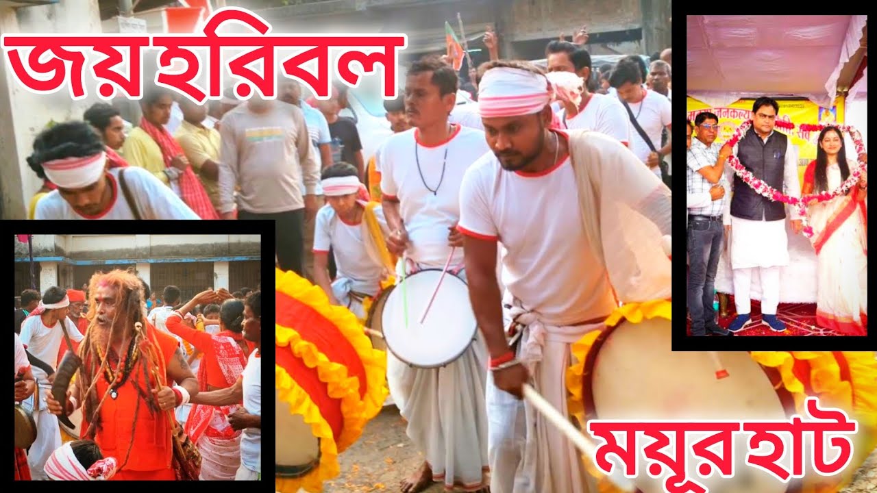 ময়ূরহাট সম্মিলনে গিয়ে || শান্তনু ঠাকুর এবং তার স্ত্রী|| অসাধারণ ডাঙ্খা বাজনা #গোলক গোঁসাই 🚩🚩🚩