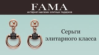 Элитные женские серьги от Gucci - Видео от Fama-presents