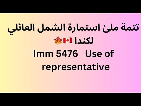 طريقة ملئ استمارة           