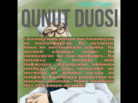 Кунут дуоси Qunut duosi - YouTube
