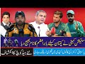 Shaheen removed as captain  new head coach revealed ll pakistani cricketers training kakul academy