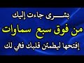 رسالة لك سيكون كل شيئ كما تمنيت ودعيت وستأتي الاستجابه مصحوبة بعطايا ربك 