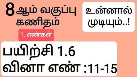 8th Maths Tamil Medium Chapter 1 Exercise 1.6 Sum 11, 12, 13, 14 and 15