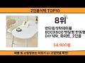 2025 사람들이 많이 찾고 리뷰 많은 2인용식탁 top10