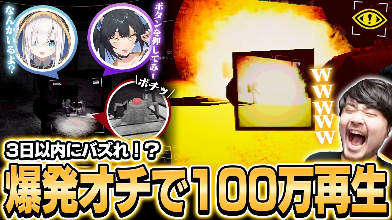 3日以内にバズらないといけない世界で爆笑必至の撮れ高を作りまくるk4sen達【Content Warning】