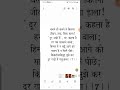 Madhushala 7 by Moheet 1 Nov 24