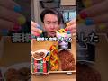 1番美味しいホットスナック! #グルメ