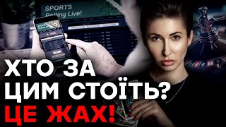 НЕ ЧІПАЙТЕ МІЙ БІЗНЕС! ДОГРАЮТЬСЯ?! ХТО КРИШУЄ БУКМЕКЕРІВ?! - Яна Пасинкова