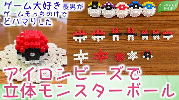 アイロンビーズかぼちゃ立体立体 Mp3