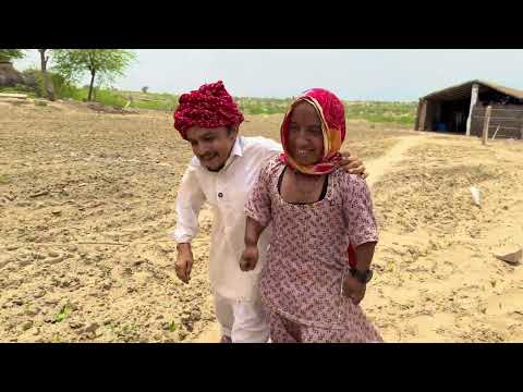 पुरखे री लुगाई बीड़ी पीवे || Marwadi Comedy || Dilu Dada Comedy 