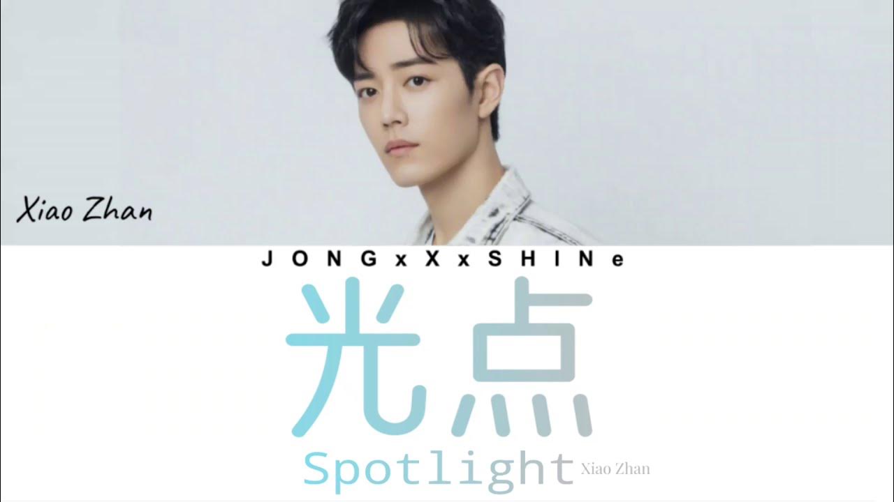 Day6 even of day logo. сяо чжань повелитель волков. Xiao zhan spotlight. Xiao zhan spotlight обложка. Spotlight сяо.
