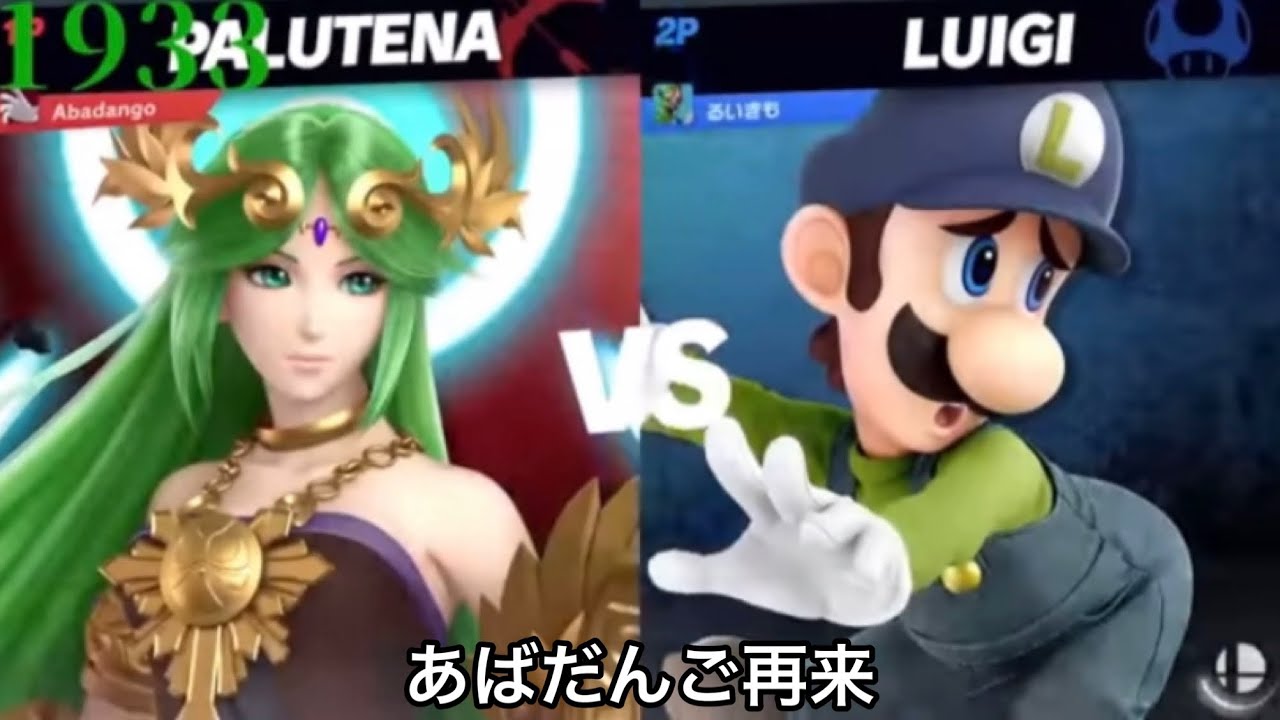 るいきも、スマメイトであばだんごとマッチングするもストーカーと言われてしまう