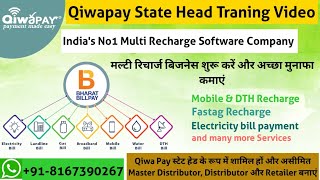 Qiwapay State Head Traning Video- Mobile & DTH Recharge || AEPS || BBPS || DMT || API and more..... screenshot 5