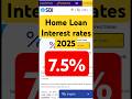Home loan Interest Rates 2025 | SBI Home loan Interest rate 2025 | #homeloaninterestrate #shorts
