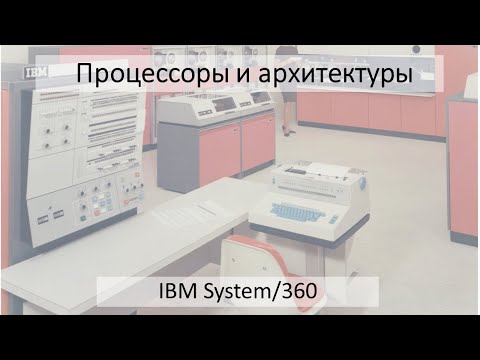 Видео: IBM курс гэж юу вэ?