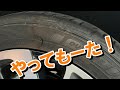 タイヤパンク　タイヤ選び　ヴェゼルハイブリッドRS