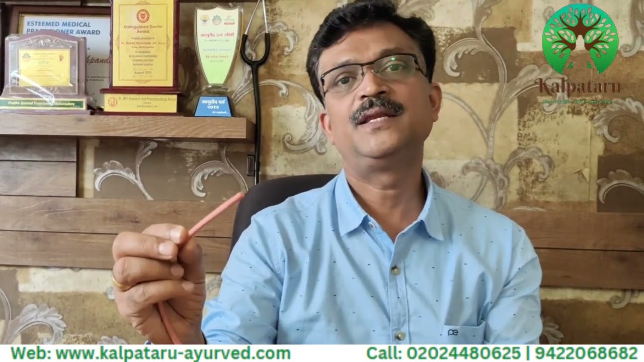 Matra Basti Manual | Dr. Manoj Deshpande | Kalpataru Ayurvediya Chikitsalaya