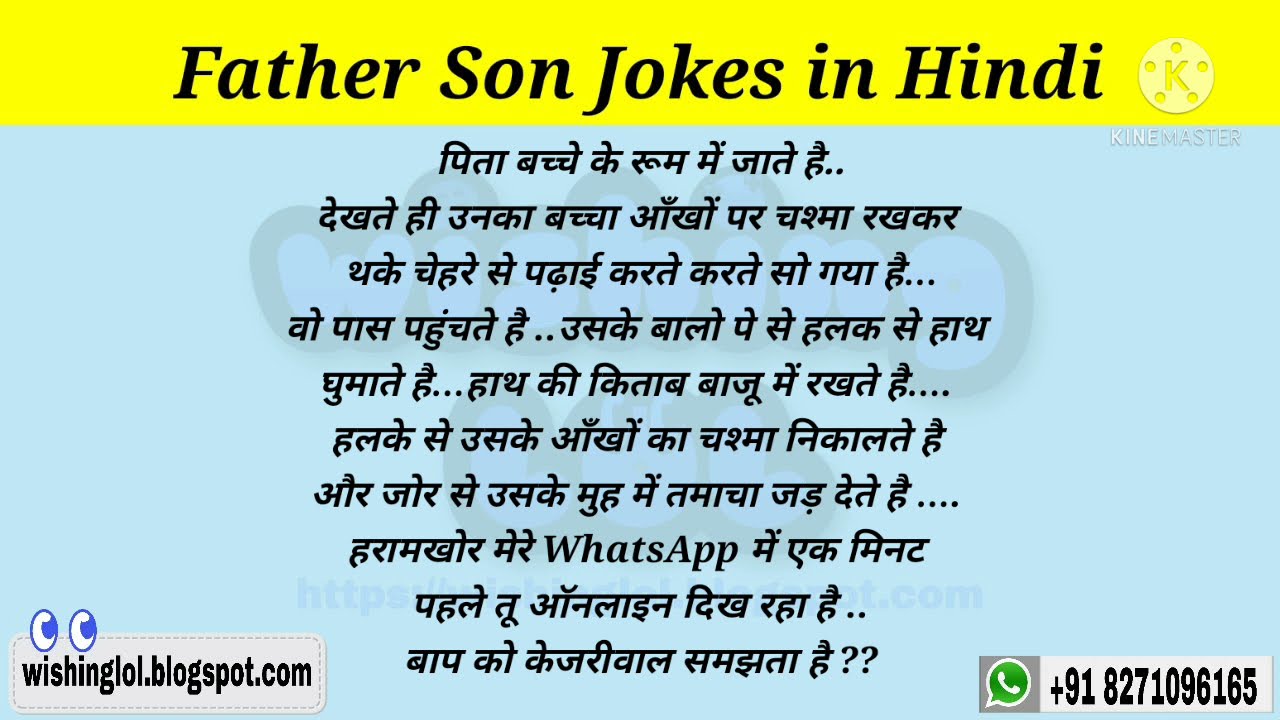 Father Son Jokes In Hindi Funtastic Joks - Youtube