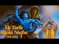 Ek tarfa bhola nache official music veer guru  vinu gaur 